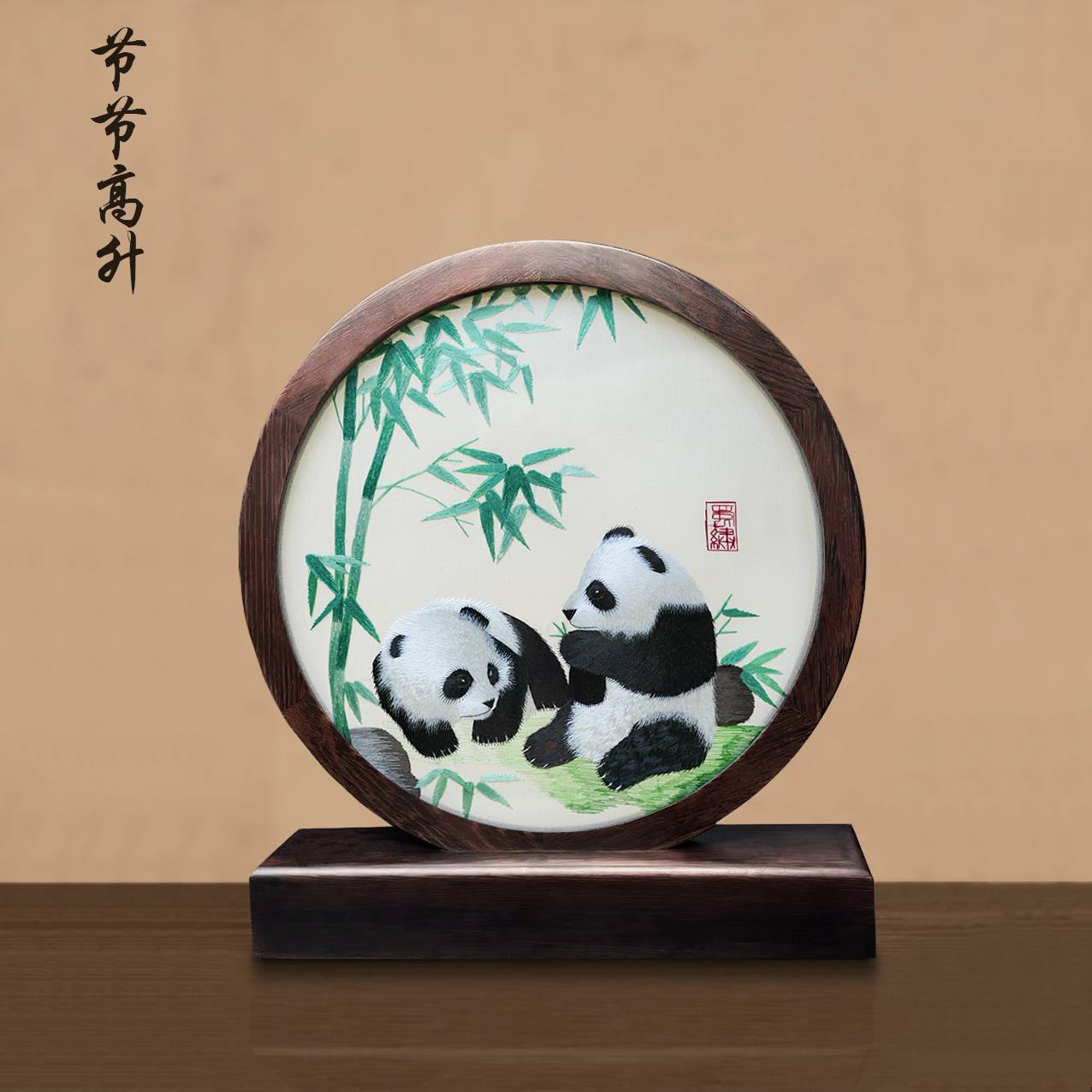 panda embroidery