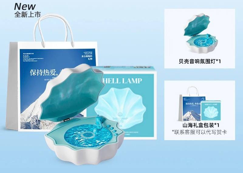 Ocean style shell bluetooth speaker gift box